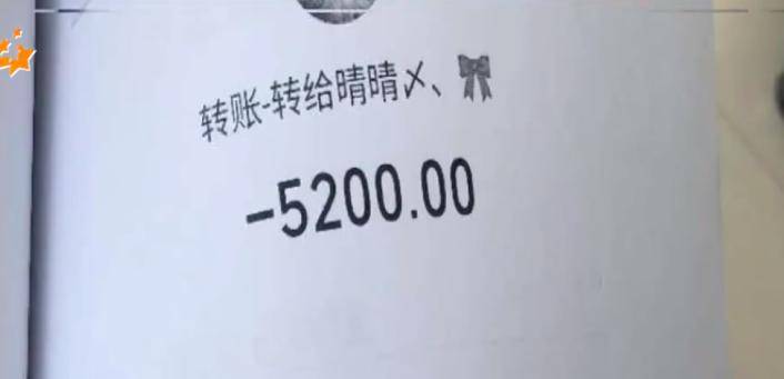 情人转账5200能否追回的法律问题探讨