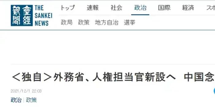 日本政府部门设置与管理体系详解，结构、职能一览