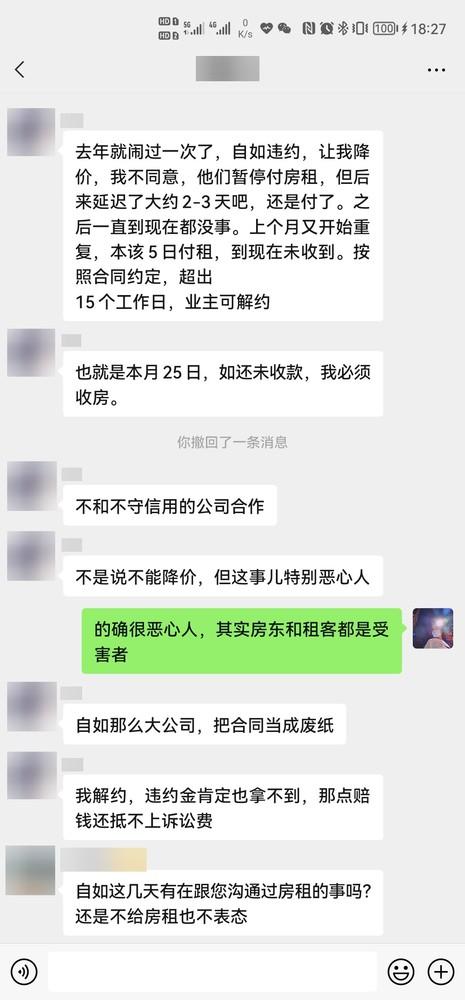 合租中的契约精神缺失，违约引发的思考