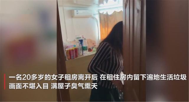 社会反思与个体自省，女孩退租后的垃圾现象启示录