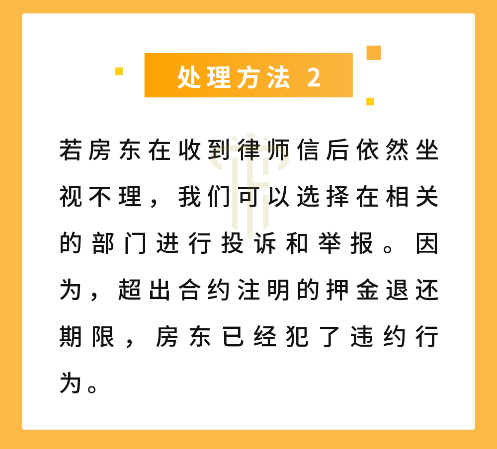 恶房东不退押金？租客维权攻略与应对策略！