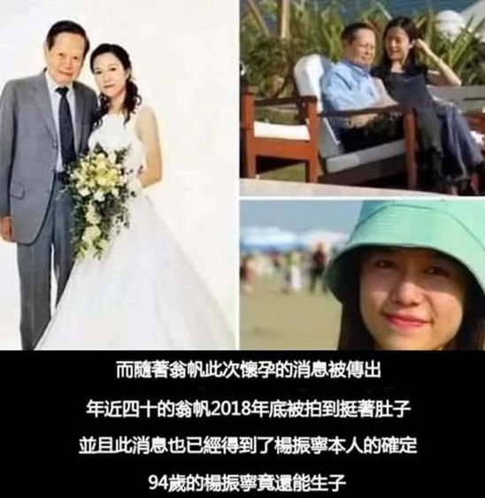 杨振宁喜得千金，科学巨匠的晚年幸福时刻