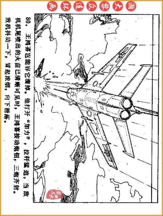 F-16战斗机绘画之旅，探索艺术之美