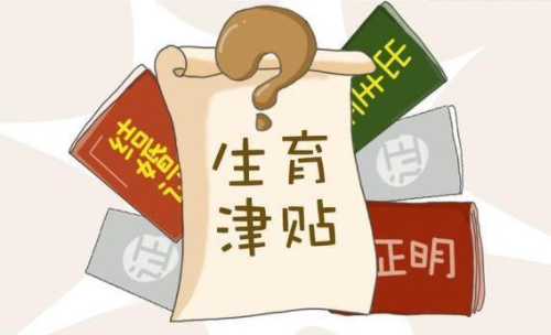 广东生育津贴到账查询攻略