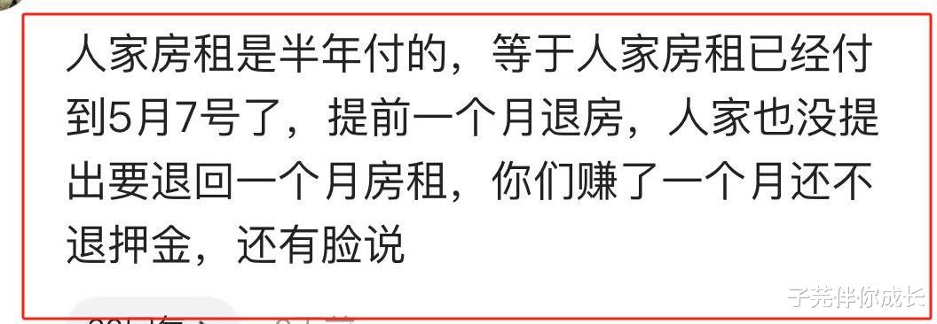 应对房东不退押金，租房者的权益保护与维权策略指南