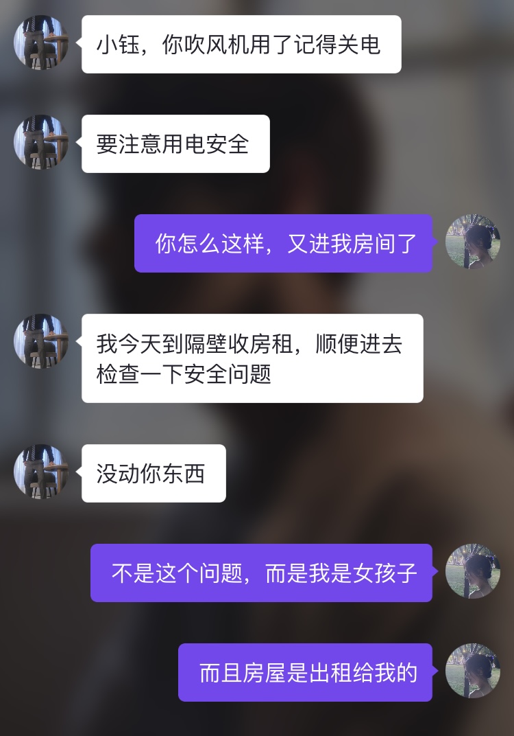 深度沟通15次，租房一个月的真实生活探寻记录