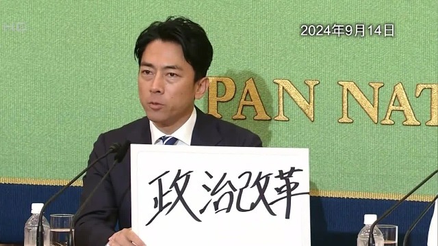 日本首相竞选背后的故事与未来展望，2021大选展望