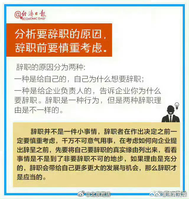 集体辞职法律后果详解，深度解析及应对策略