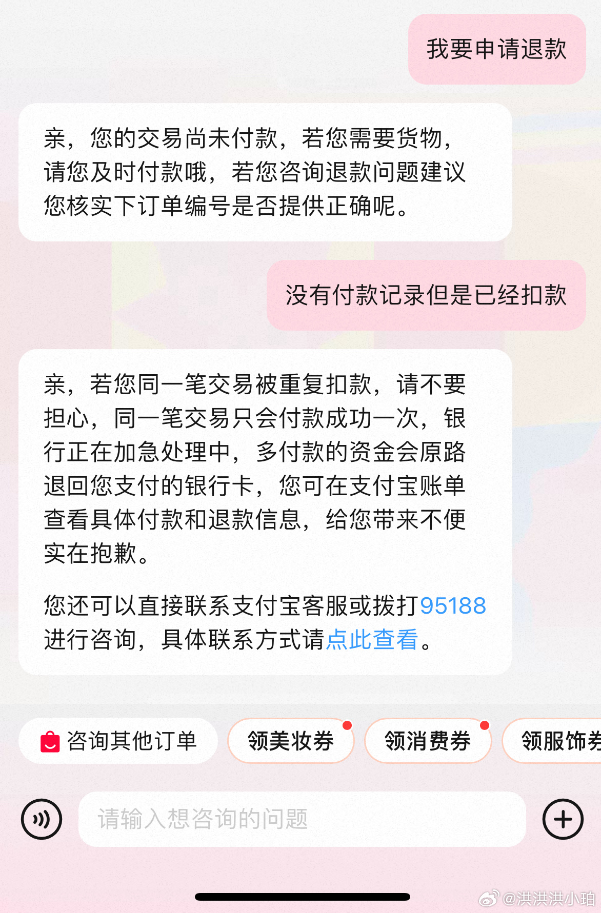 支付宝重复扣款事件深度解析，故障背后的原因与应对之道