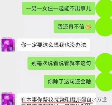 女子房租困境，与房东之间的微妙博弈