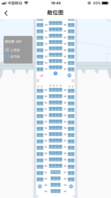 海航HU6276实时动态，飞行监控与运营管理的精准掌握