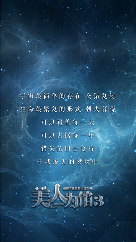 舍不得星星，深度解读与资源分享（全集TXT百度云）