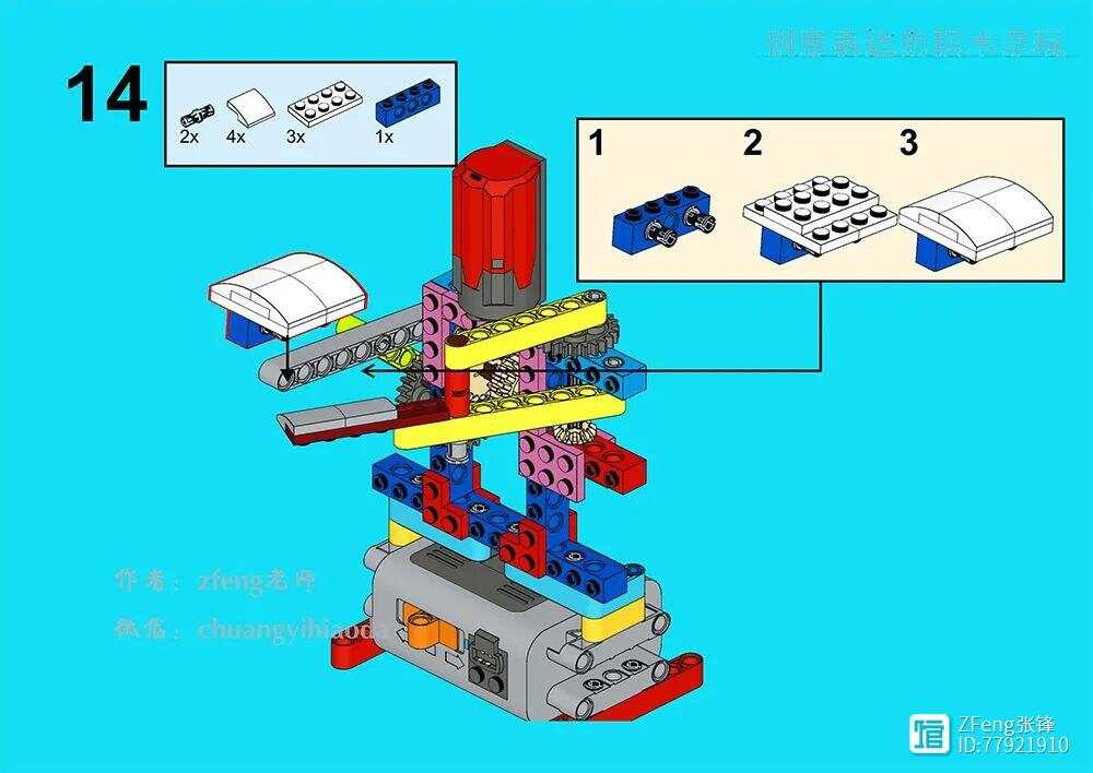 乐高五个零件简易机器人制作教程