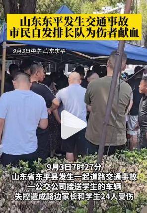 山东汽车撞人案件最新进展及其社会影响分析