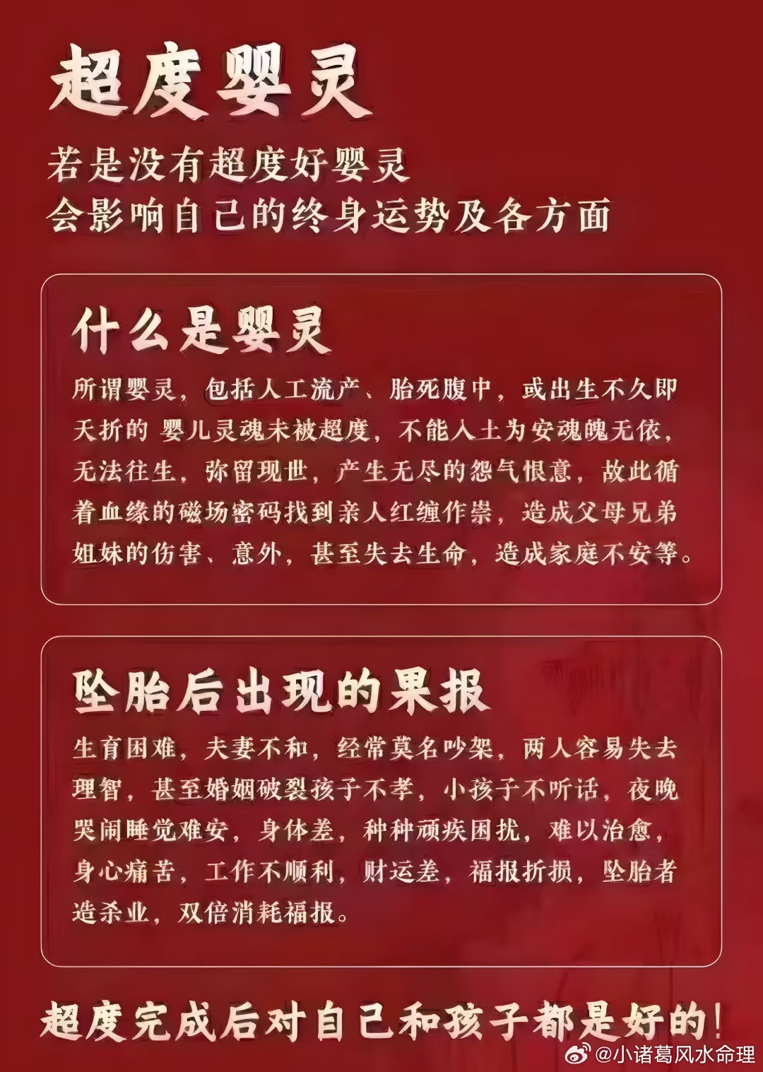 揭秘灵胎破石背后的真相，揭秘生肖之谜