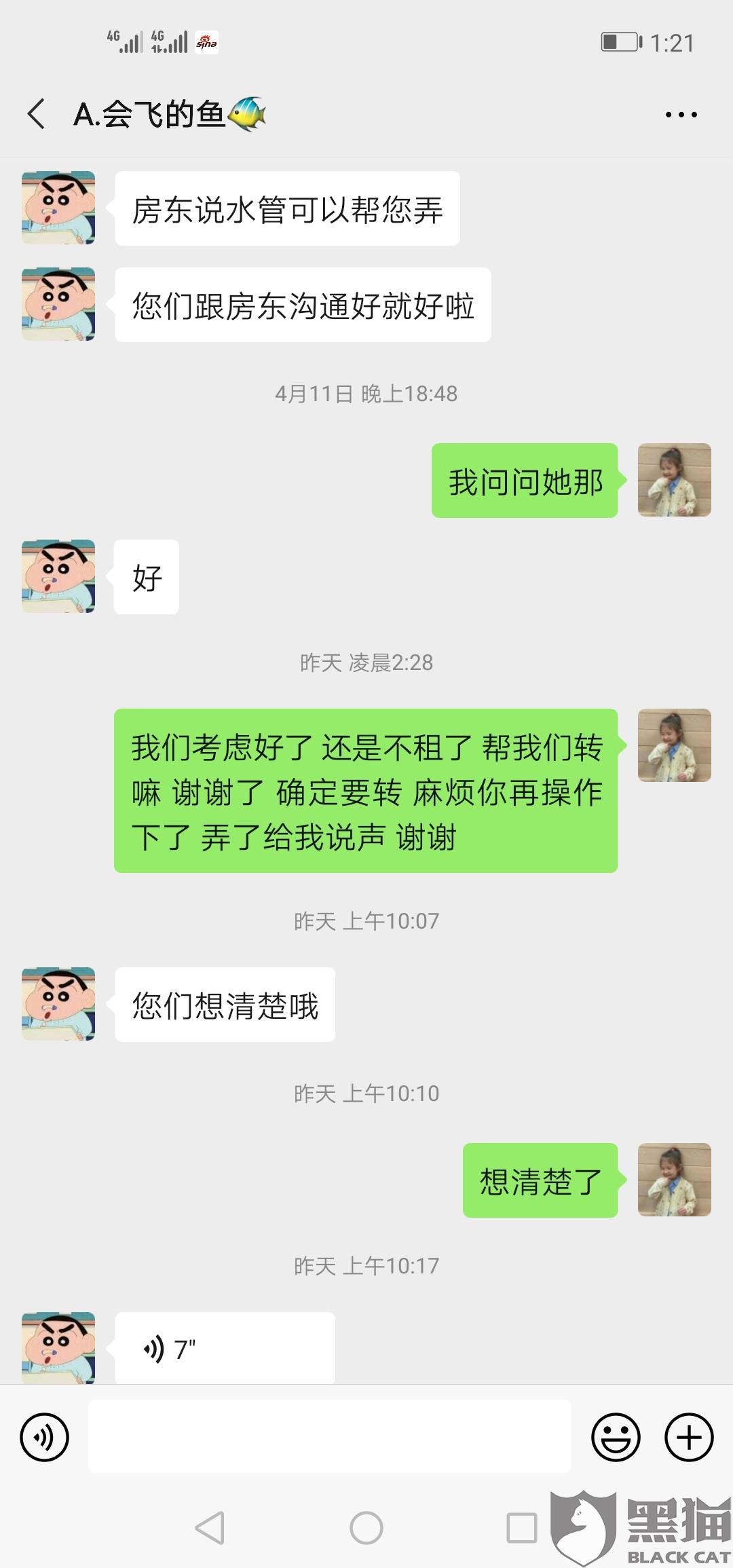 房东不退押金应对策略详解