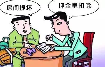 解读，不退房租押金能否报警？你的权益与应对策略