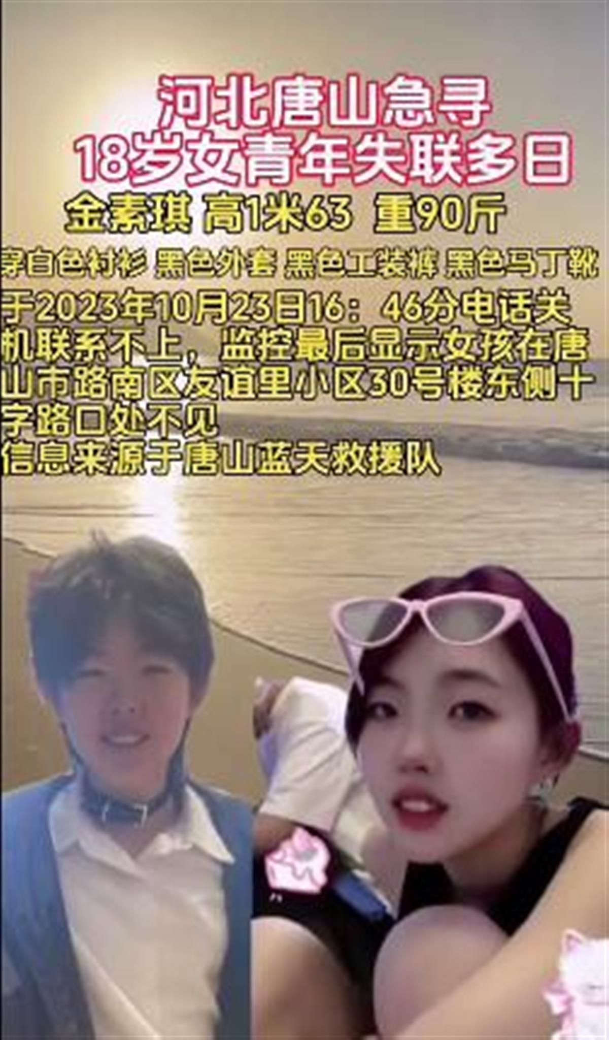 河北女孩失联事件，探寻真相与社会关注呼唤