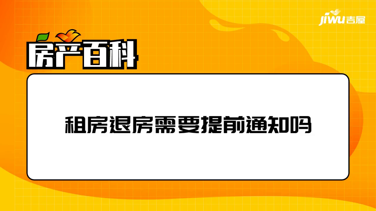 租房退房须知，详尽指南助你顺利退房退房攻略详解